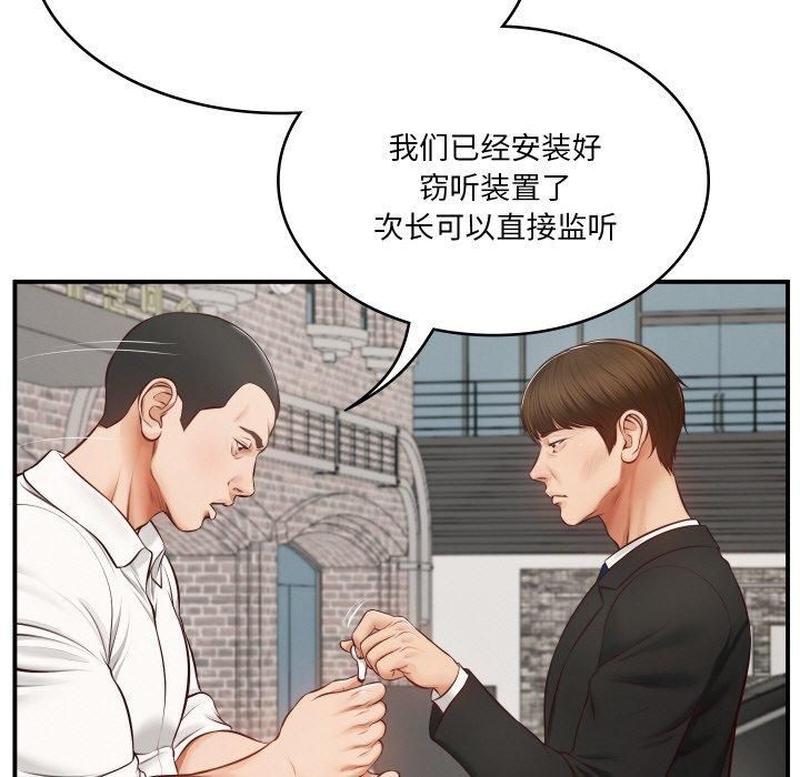 财阀家的女婿第1话