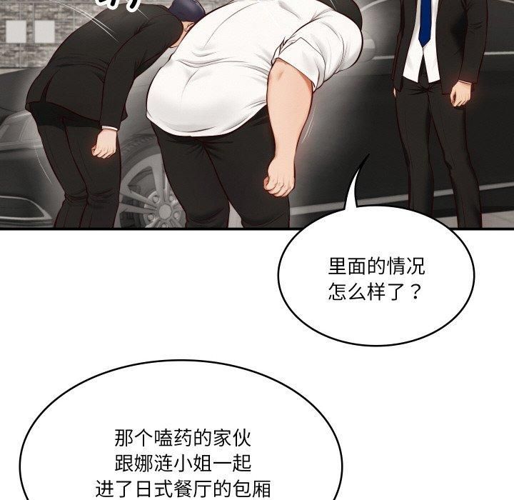 财阀家的女婿第1话