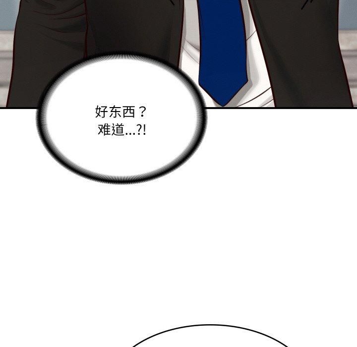 财阀家的女婿第1话