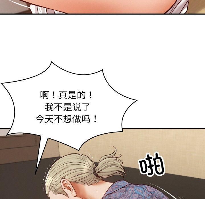 财阀家的女婿第1话