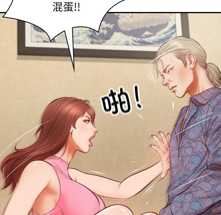 财阀家的女婿第1話