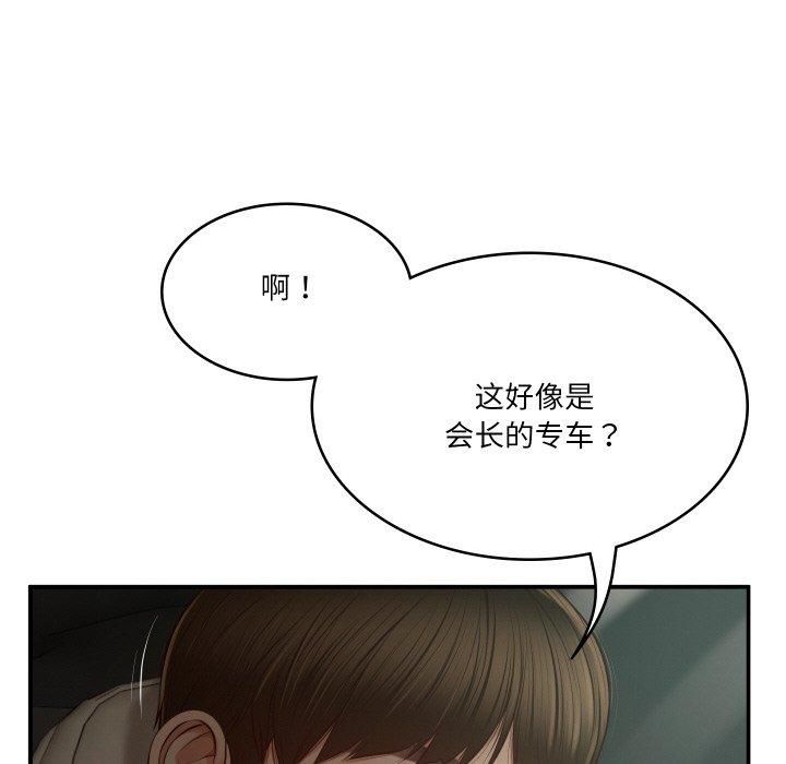 财阀家的女婿第1话