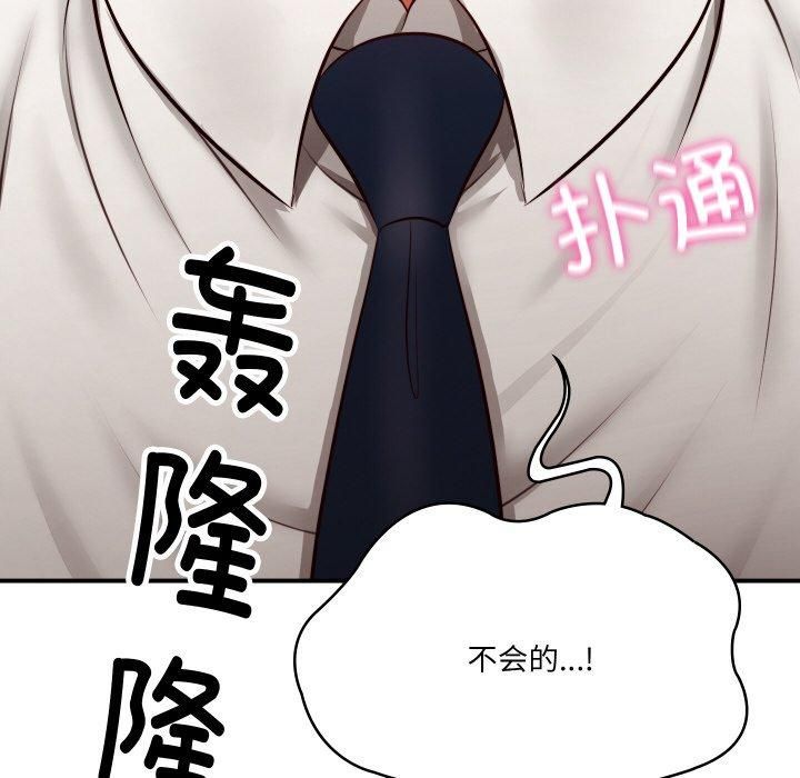 《财阀家的女婿》第1话