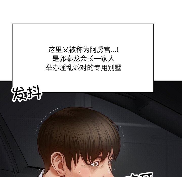 财阀家的女婿第1话