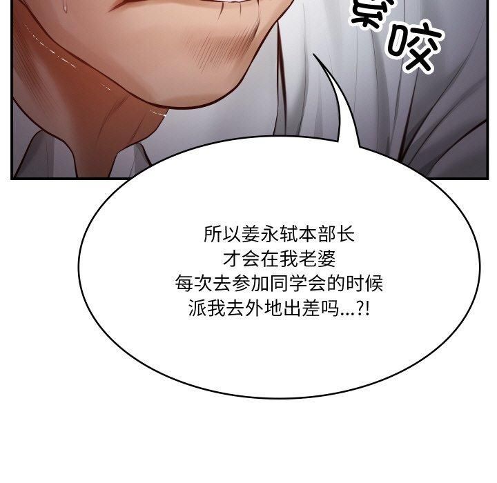 财阀家的女婿第1話