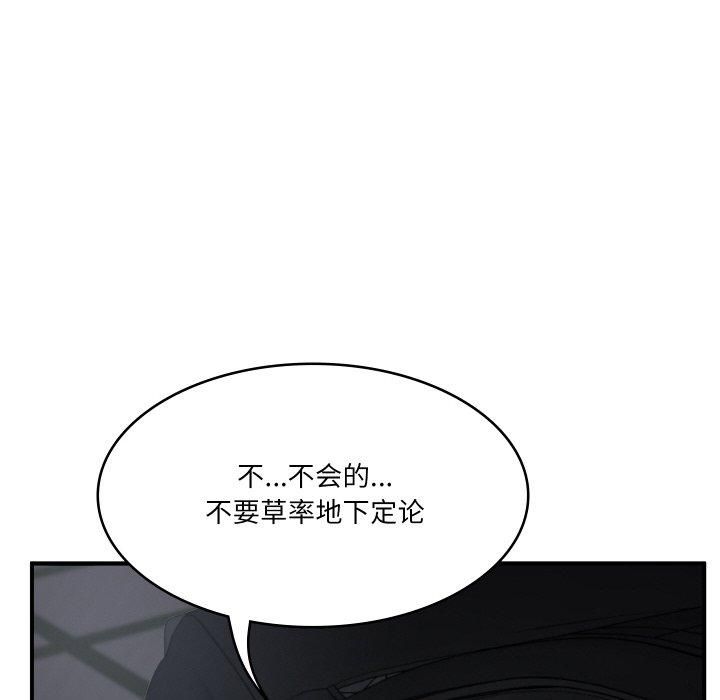 财阀家的女婿第1话