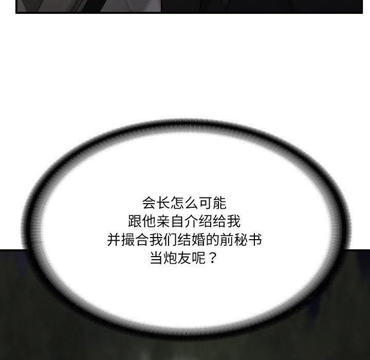 财阀家的女婿第1话