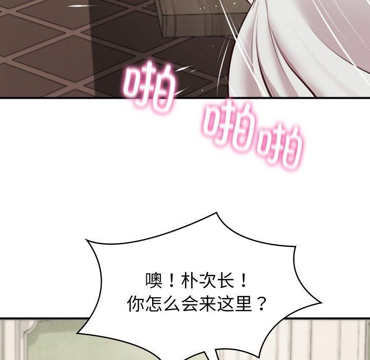 财阀家的女婿第1话