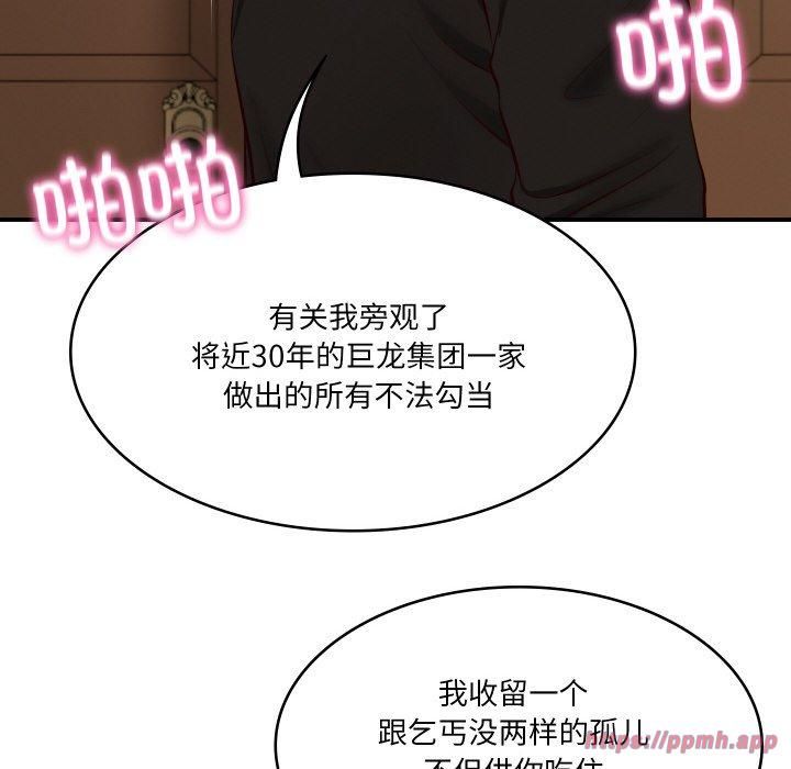 财阀家的女婿第1话