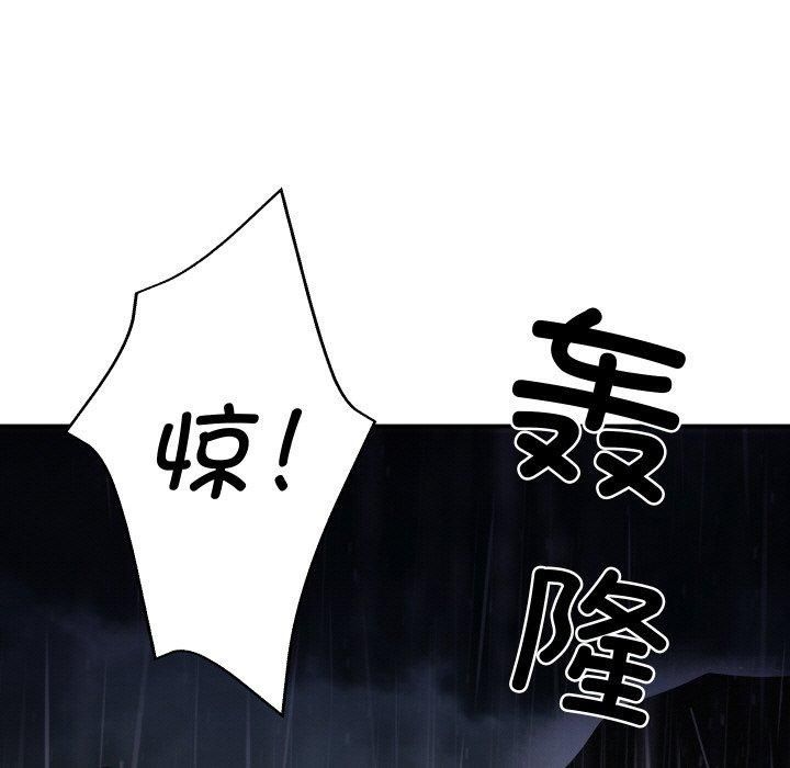 财阀家的女婿第1话
