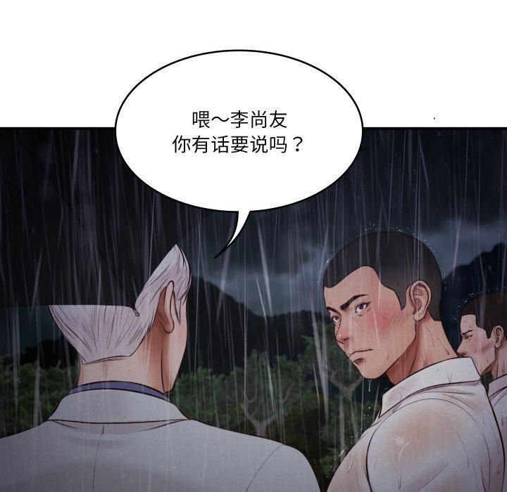 财阀家的女婿第1话