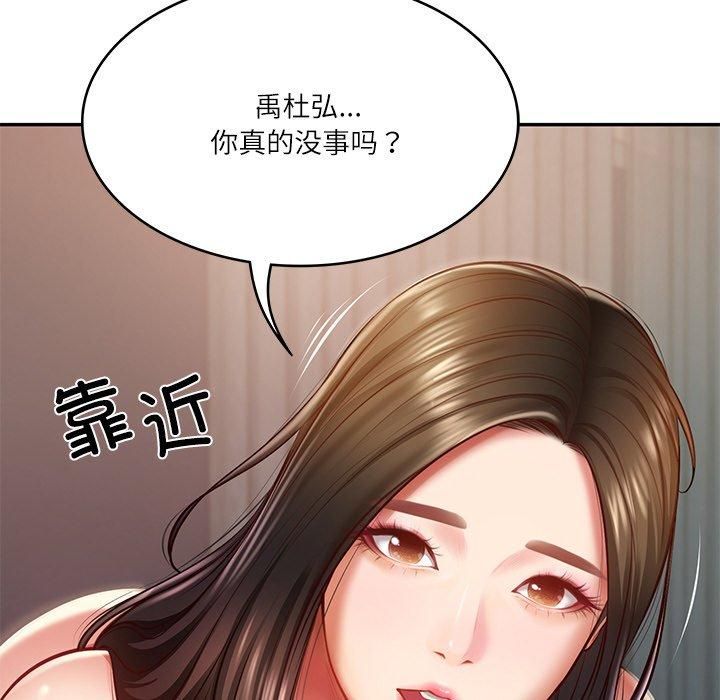 财阀家的女婿第2话