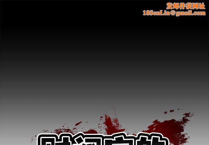 财阀家的女婿第2话