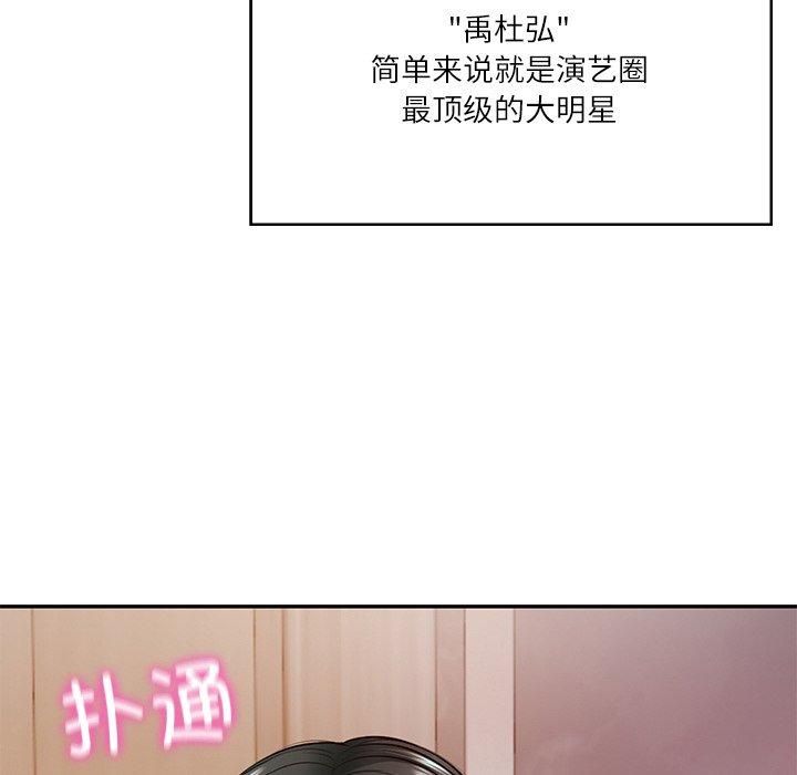 财阀家的女婿第2话