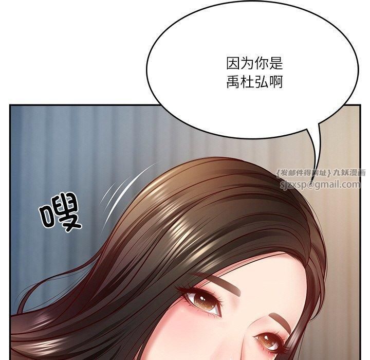 财阀家的女婿第2话