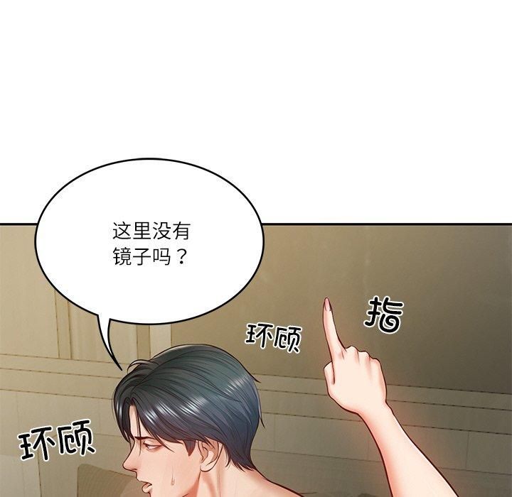 财阀家的女婿第2话