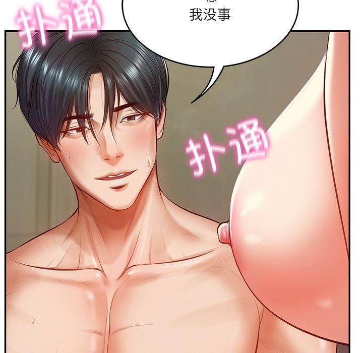 财阀家的女婿第2话