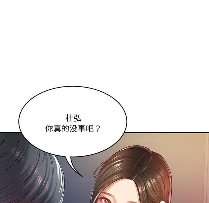 财阀家的女婿第2话