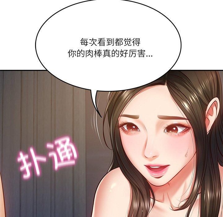 财阀家的女婿第2话