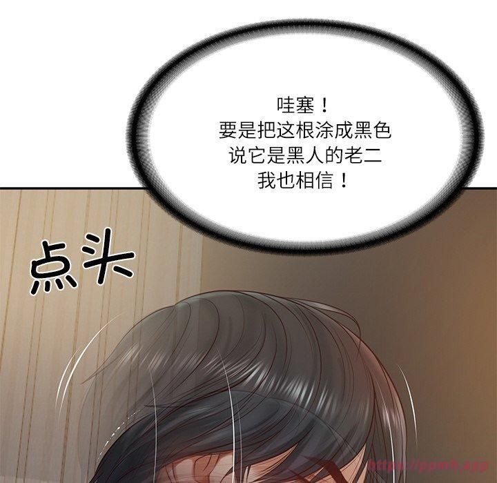 财阀家的女婿第2话