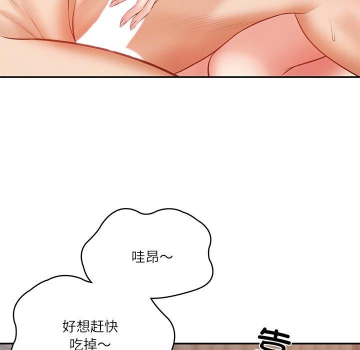 财阀家的女婿第2话