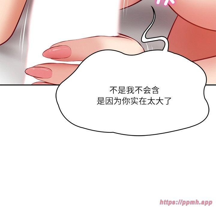 财阀家的女婿第2话