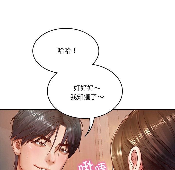 财阀家的女婿第2话