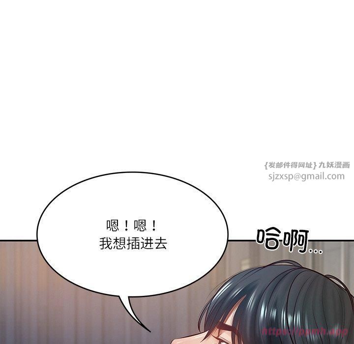 财阀家的女婿第2话