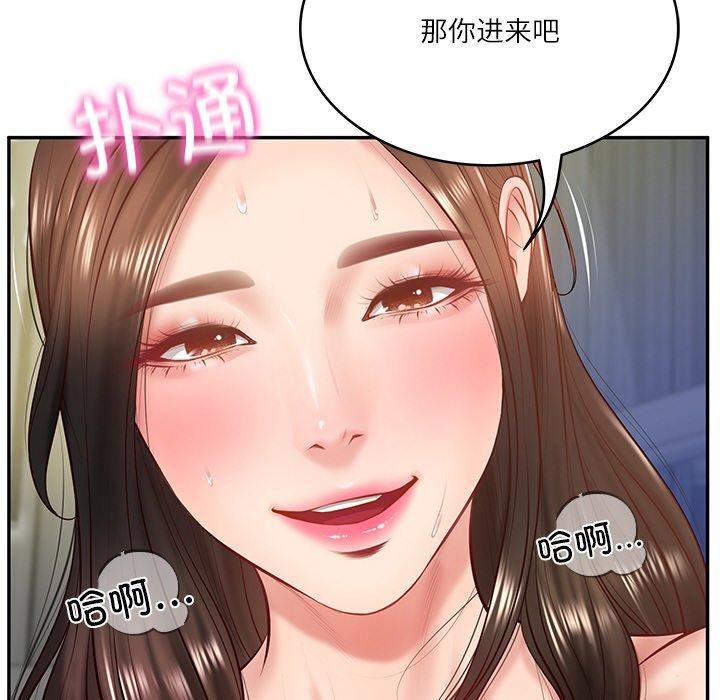 财阀家的女婿第2话
