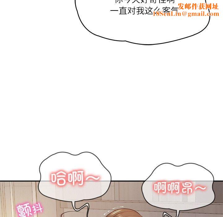 财阀家的女婿第2話
