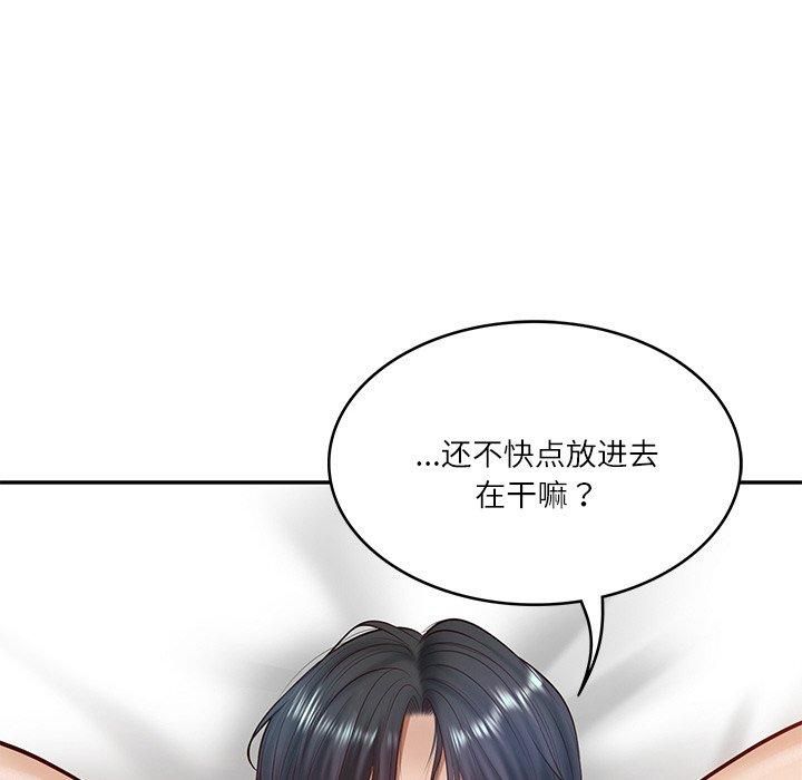 财阀家的女婿第2話