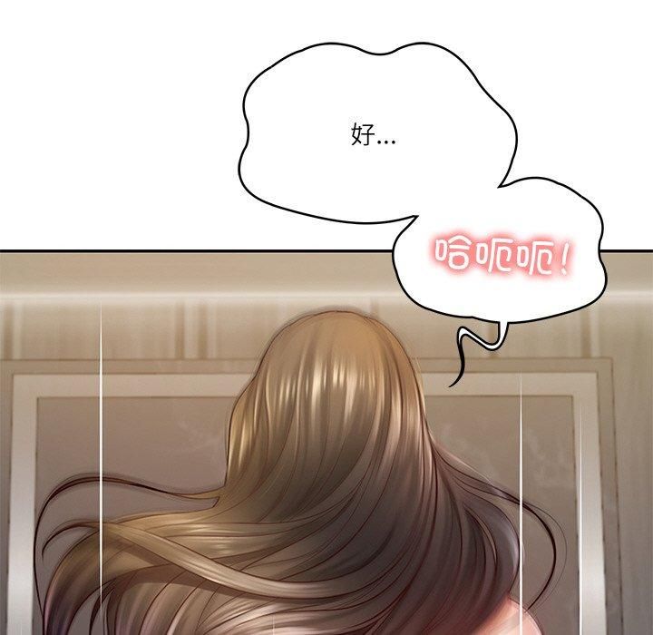 财阀家的女婿第2话