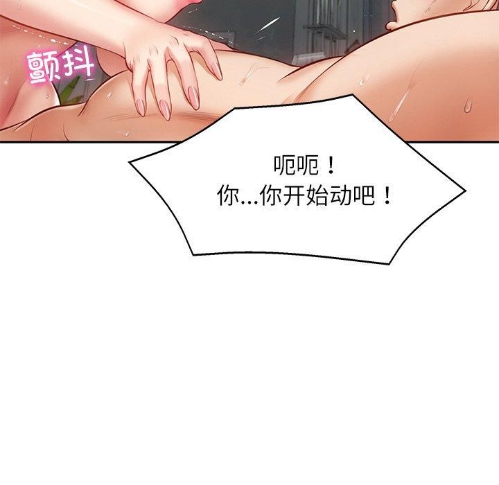 财阀家的女婿第2话