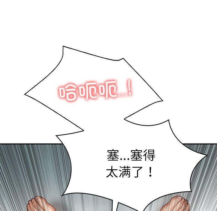 财阀家的女婿第2话