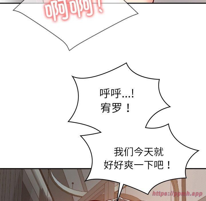 财阀家的女婿第2話
