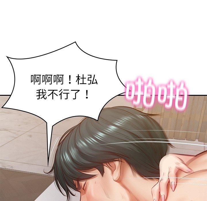 财阀家的女婿第2话