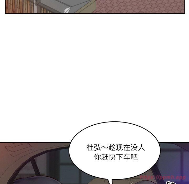 财阀家的女婿第2话
