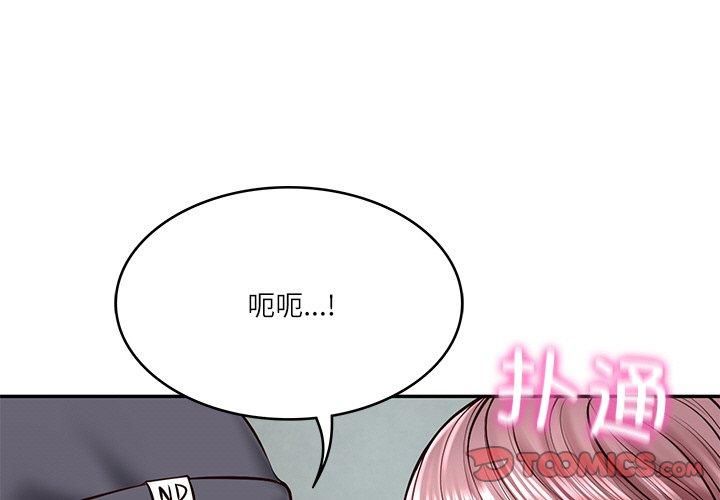 财阀家的女婿第3话