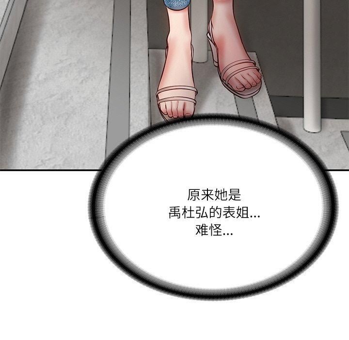 财阀家的女婿第3話