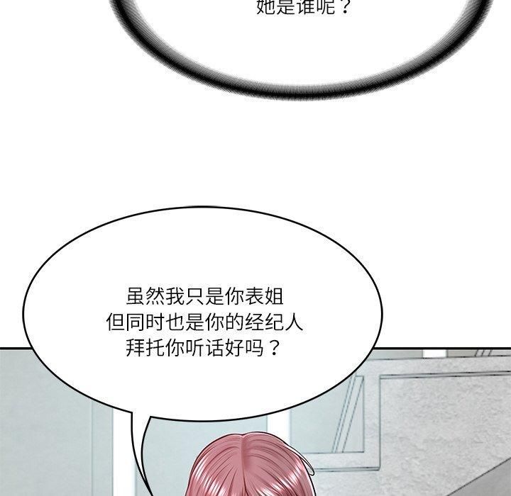 财阀家的女婿第3话