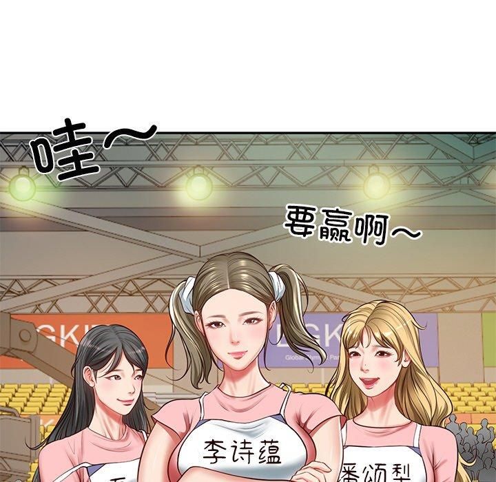 财阀家的女婿第3话