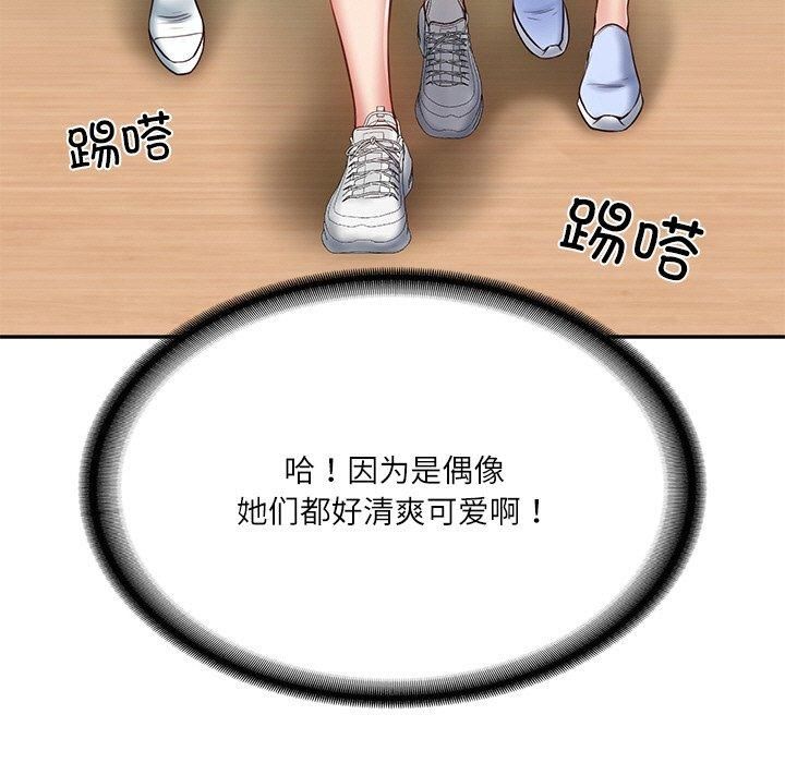《财阀家的女婿》第3话
