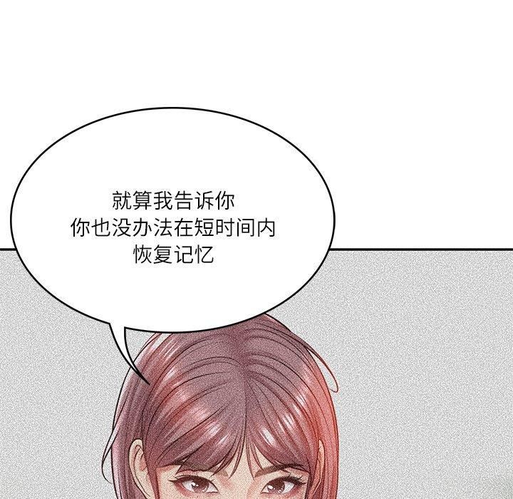 财阀家的女婿第3話
