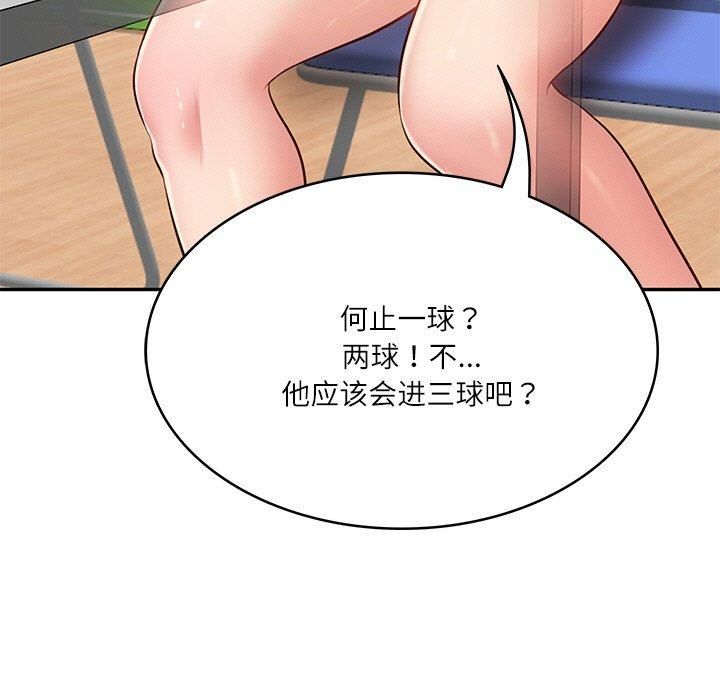 财阀家的女婿第3话