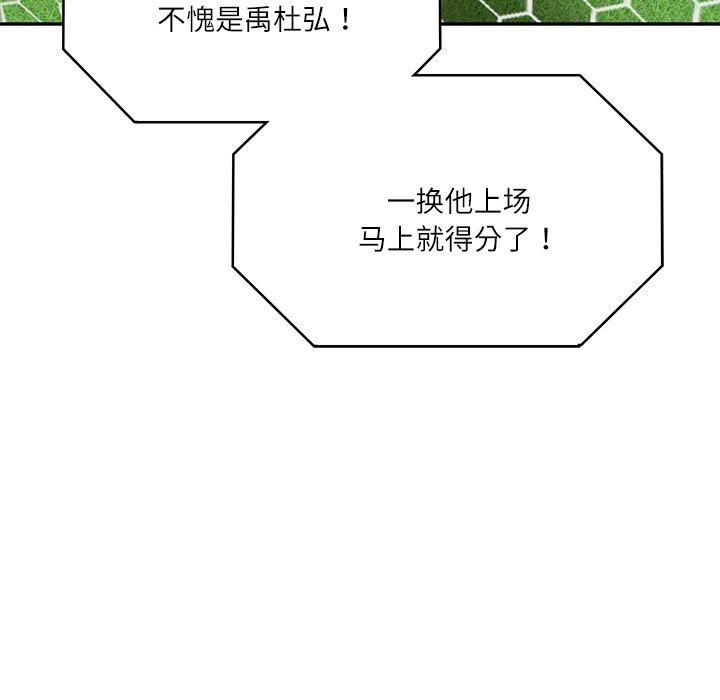 财阀家的女婿第3話