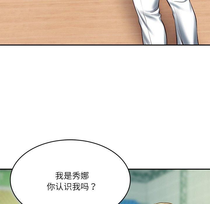 财阀家的女婿第3话
