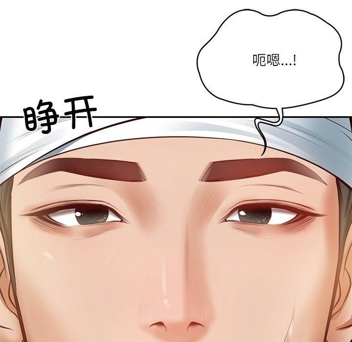 财阀家的女婿第3話