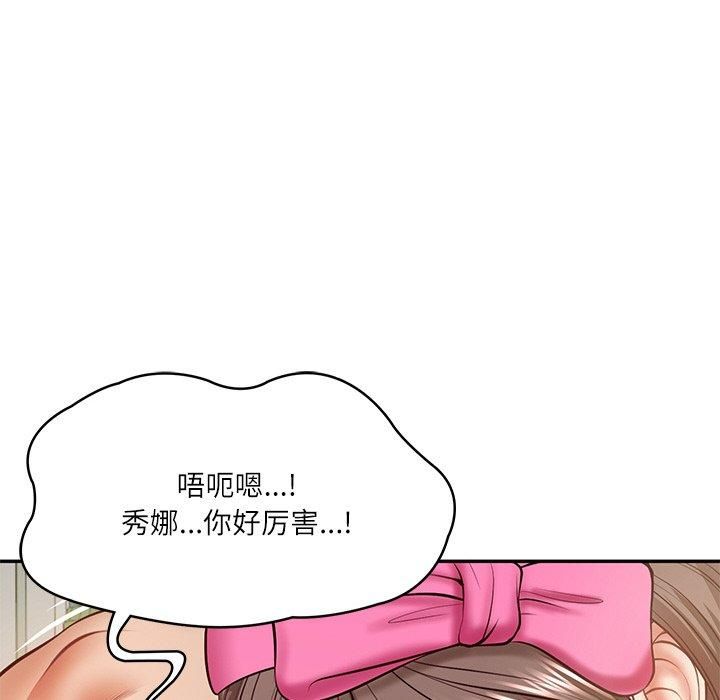 《财阀家的女婿》第3话