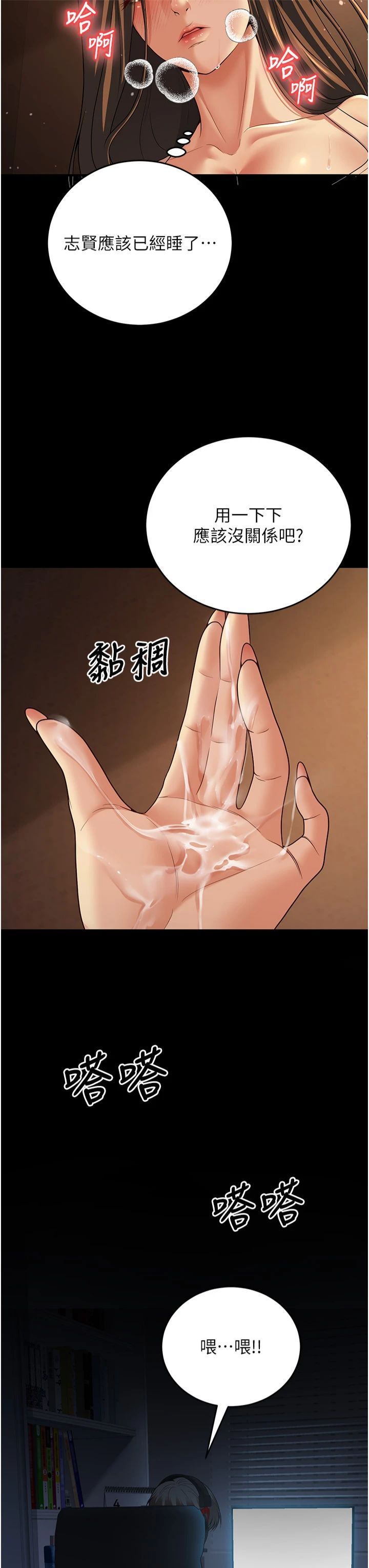 已婚学生想坏坏第8話-想被你插到無法思考