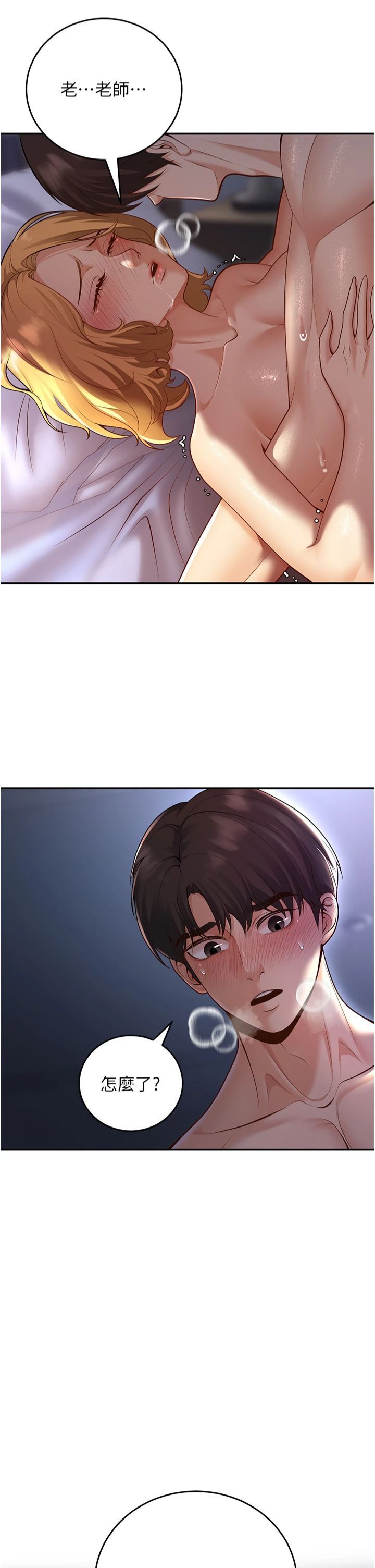 已婚学生想坏坏第8话-想被你插到无法思考